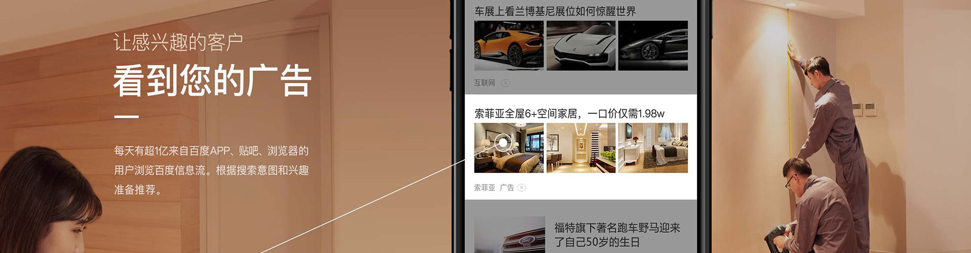龙泉信息流运营